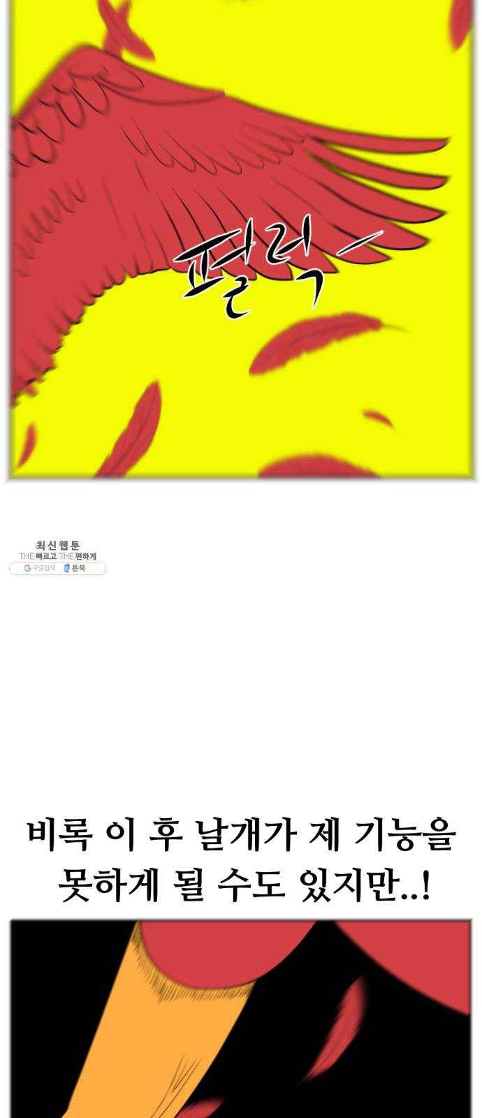 언덕 위의 제임스 275화 달려라 켄터키 (8)완 4