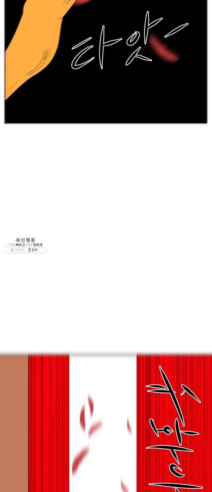 언덕 위의 제임스 275화 달려라 켄터키 (8)완 5