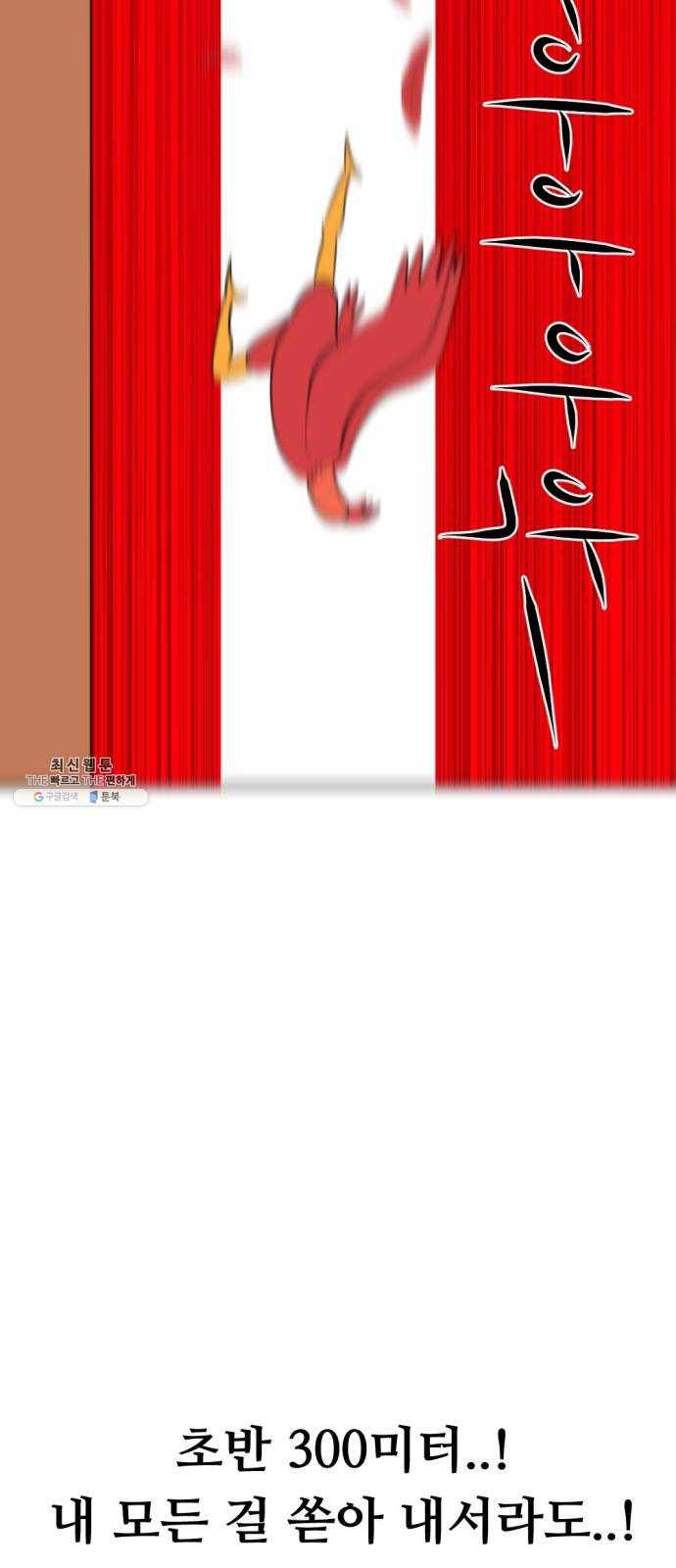 언덕 위의 제임스 275화 달려라 켄터키 (8)완 6