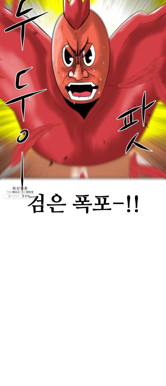 언덕 위의 제임스 275화 달려라 켄터키 (8)완 8