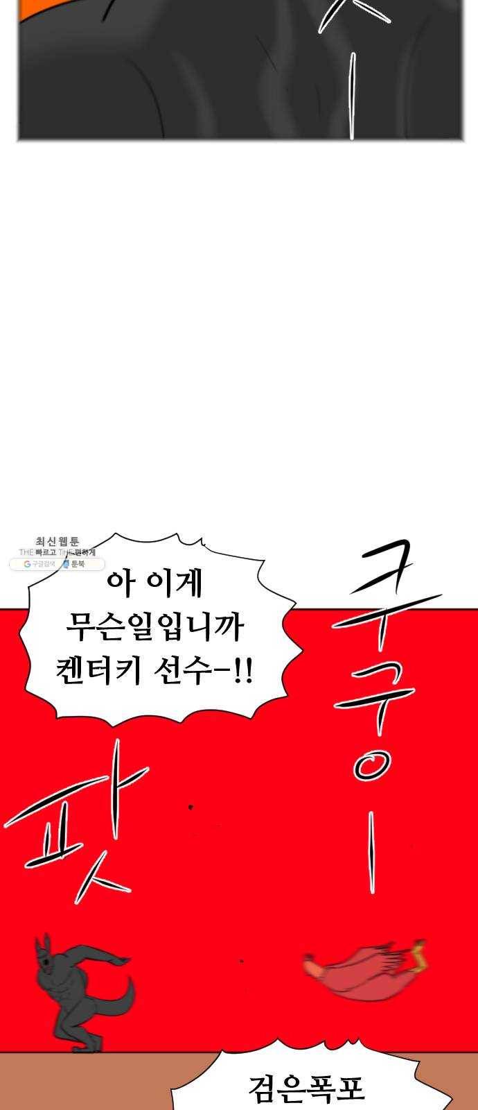 언덕 위의 제임스 275화 달려라 켄터키 (8)완 12