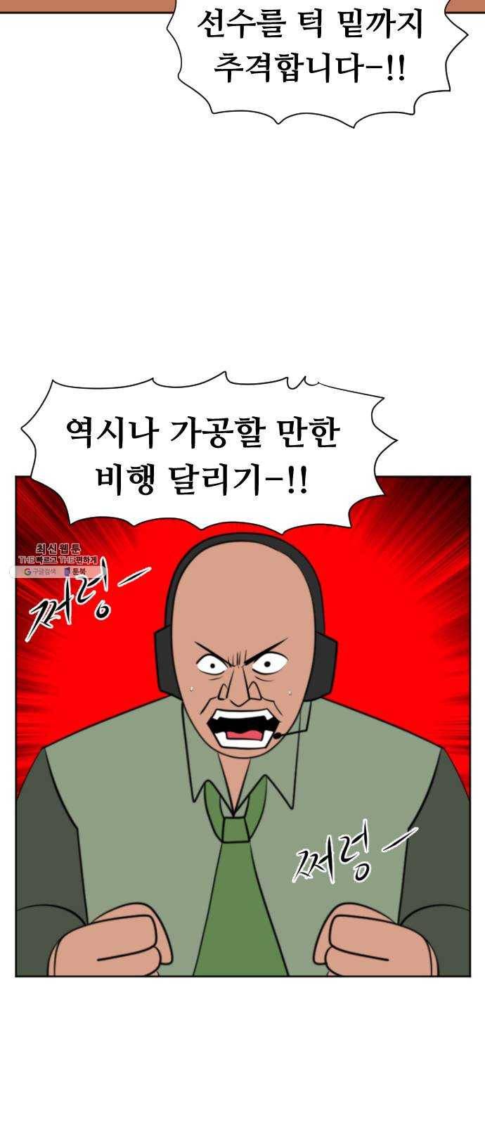 언덕 위의 제임스 275화 달려라 켄터키 (8)완 13