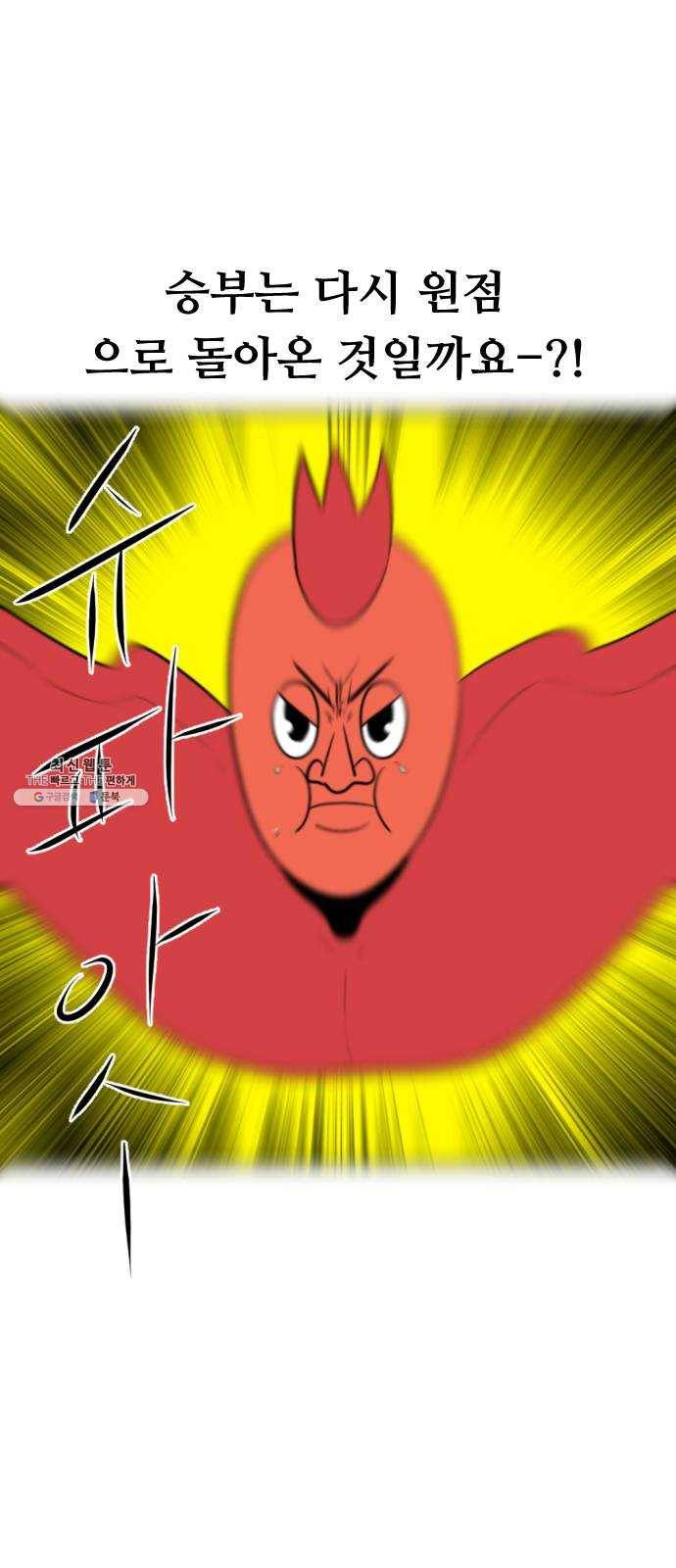 언덕 위의 제임스 275화 달려라 켄터키 (8)완 14