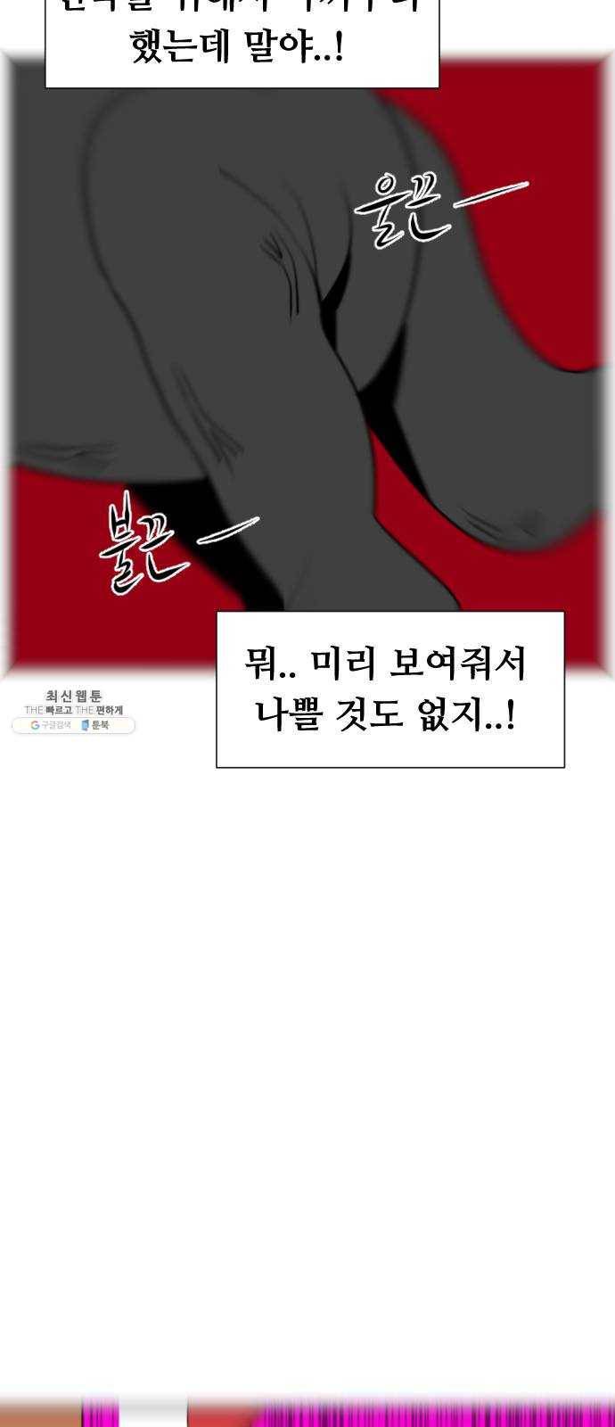 언덕 위의 제임스 275화 달려라 켄터키 (8)완 16