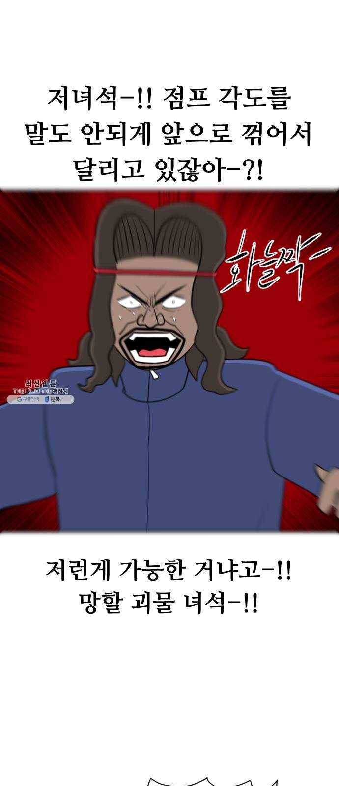 언덕 위의 제임스 275화 달려라 켄터키 (8)완 18