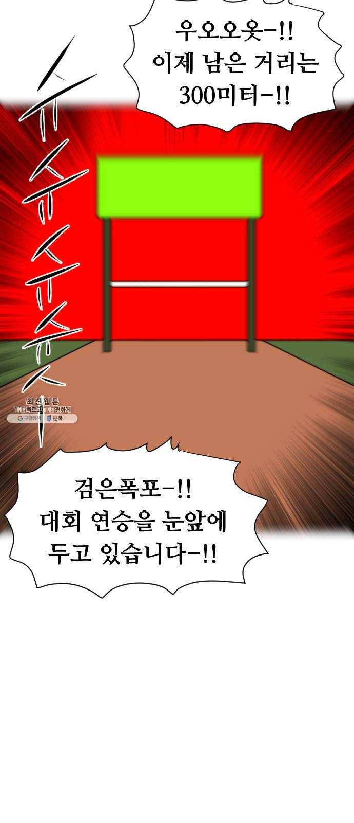언덕 위의 제임스 275화 달려라 켄터키 (8)완 19
