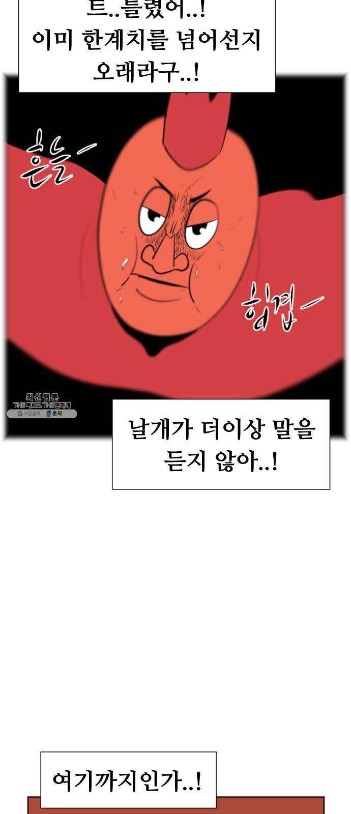 언덕 위의 제임스 275화 달려라 켄터키 (8)완 21