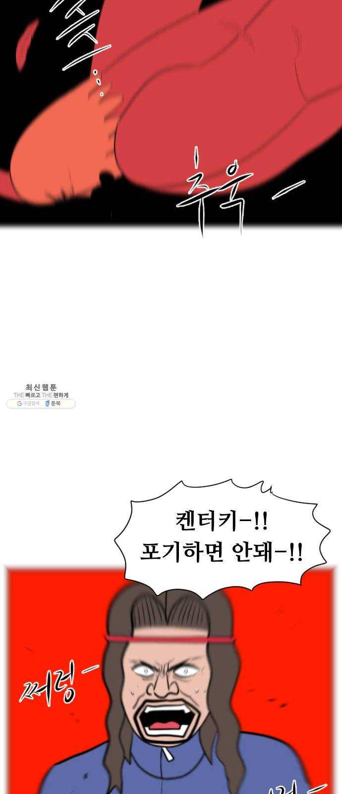 언덕 위의 제임스 275화 달려라 켄터키 (8)완 23