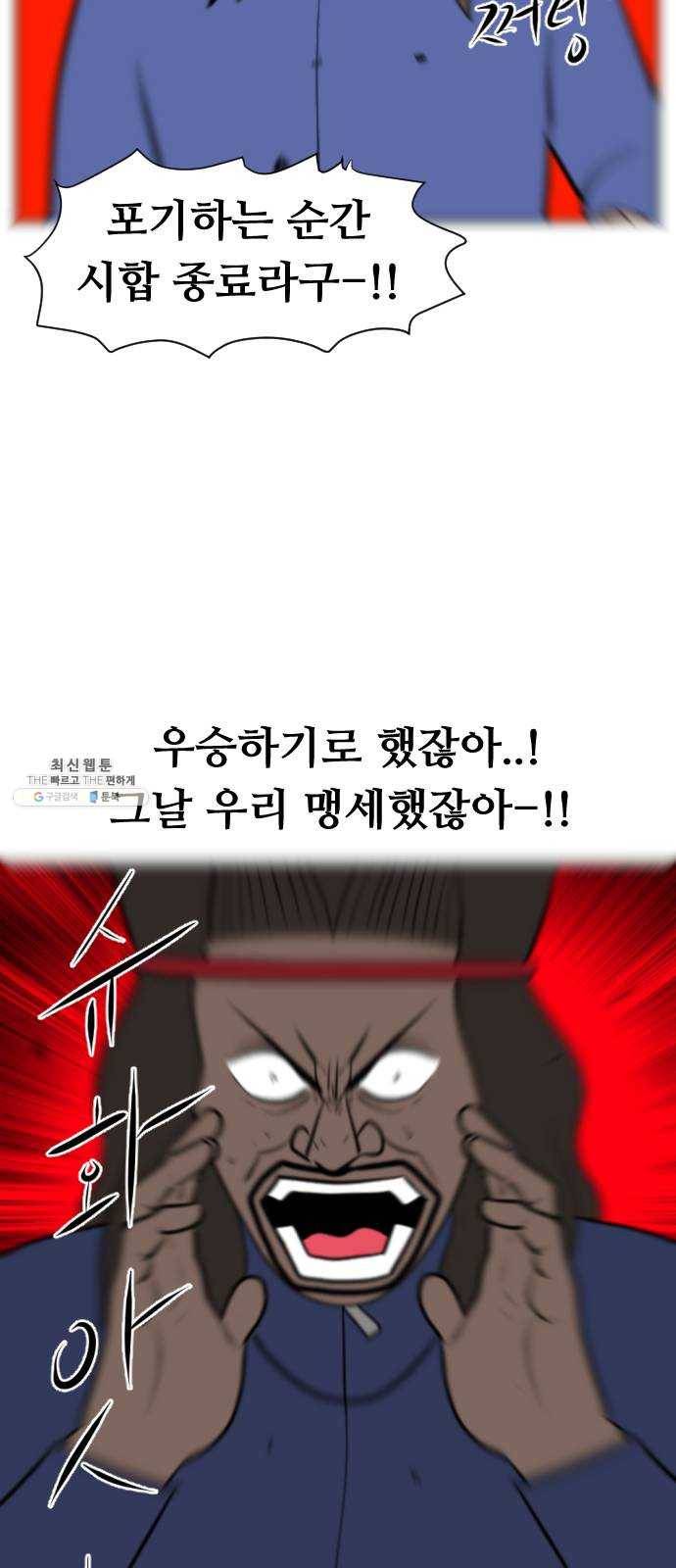 언덕 위의 제임스 275화 달려라 켄터키 (8)완 24