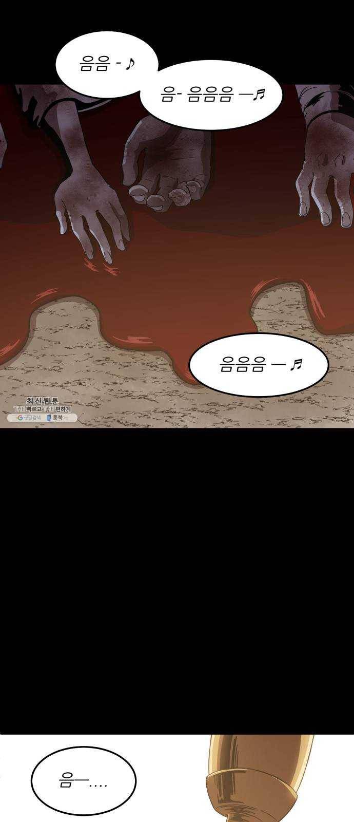 천도 56화 1
