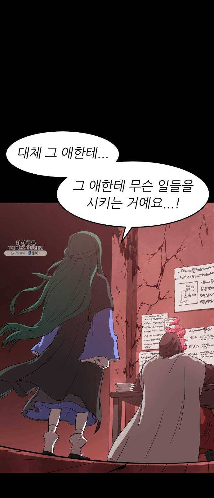 천도 56화 4