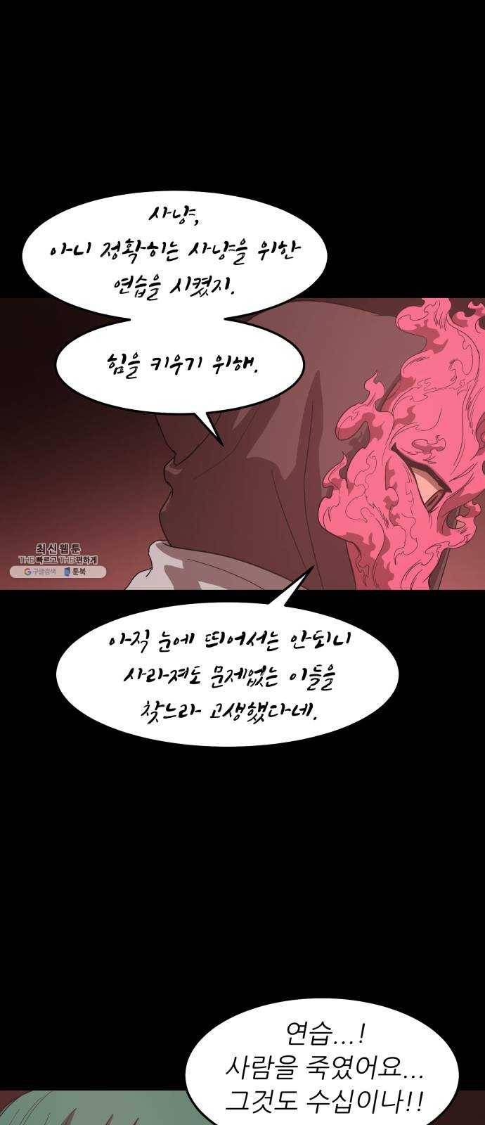천도 56화 5