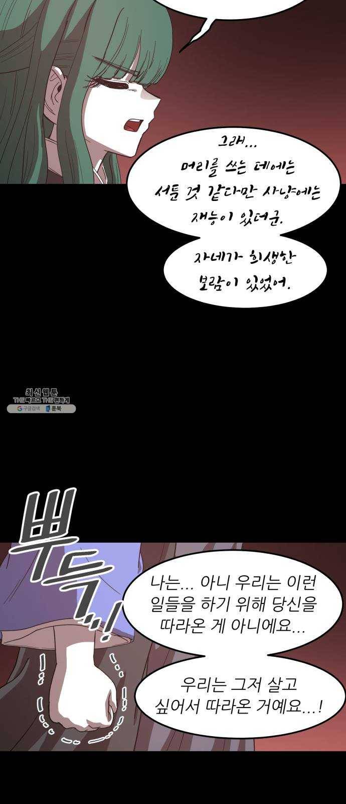 천도 56화 6