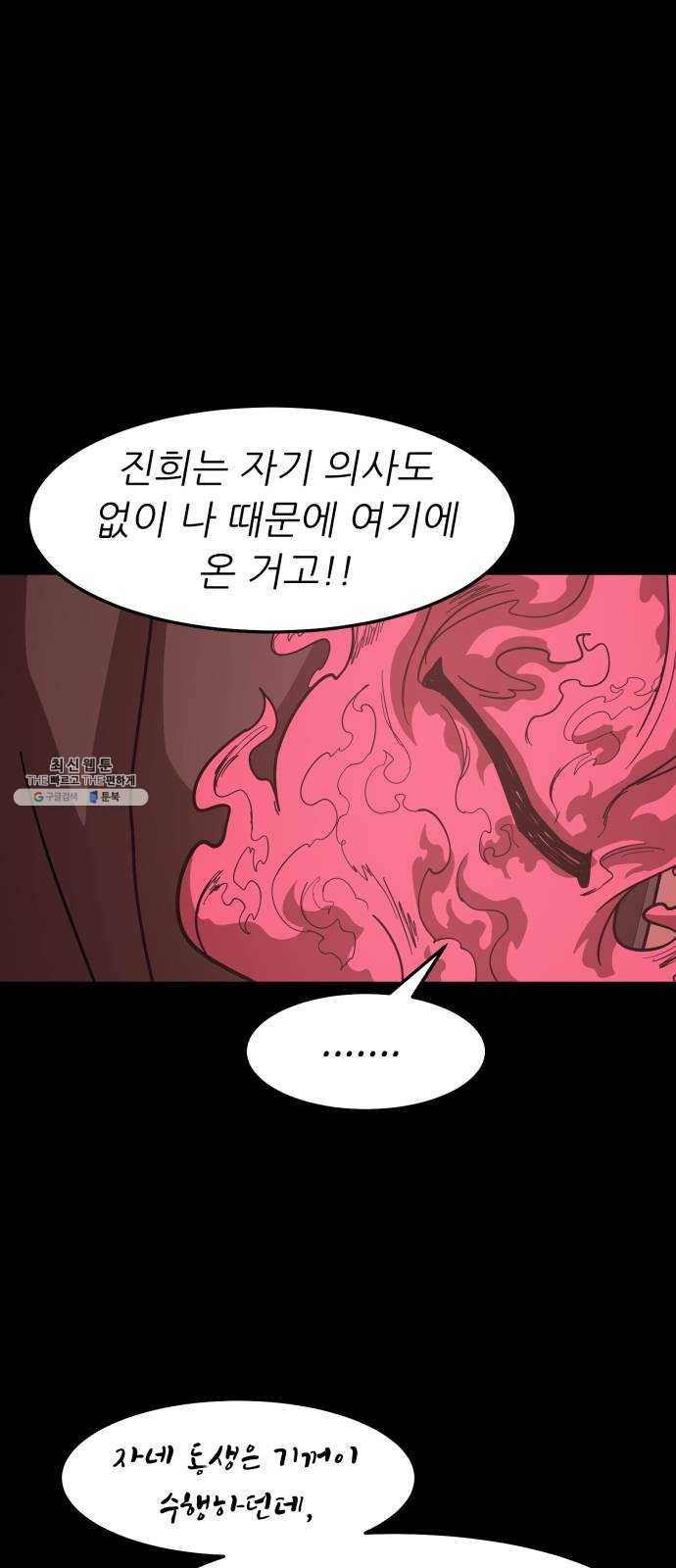 천도 56화 7