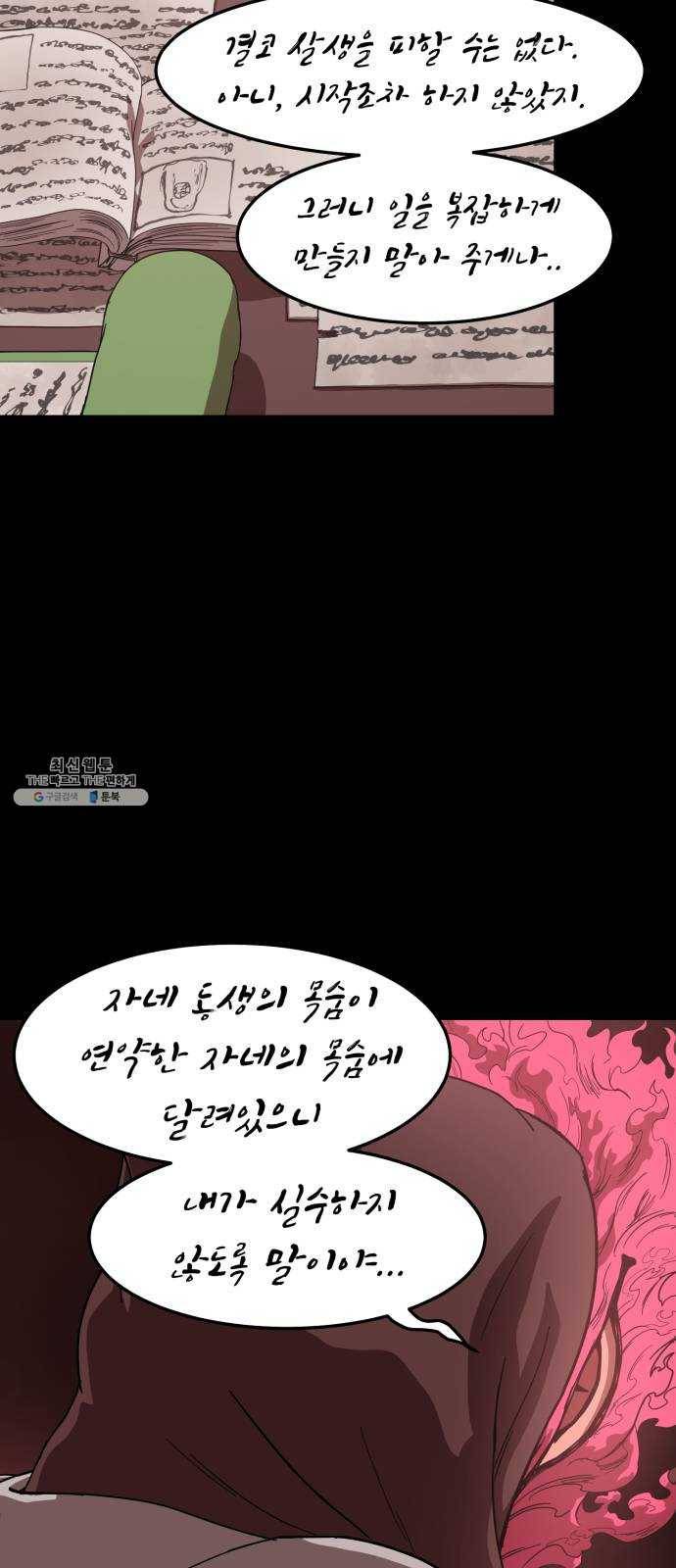 천도 56화 9