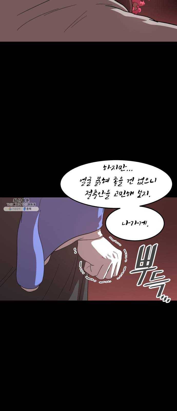천도 56화 10