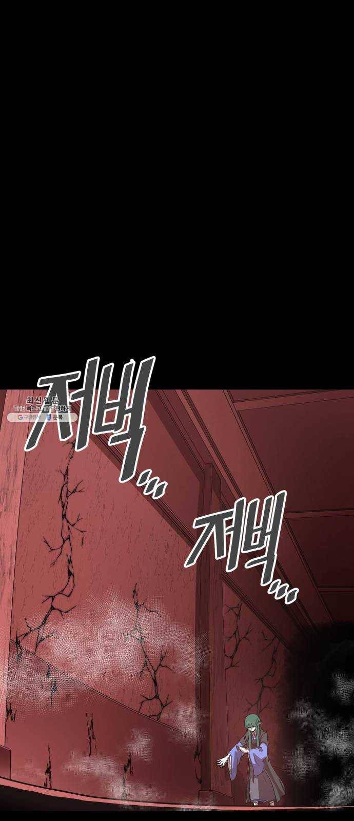 천도 56화 11