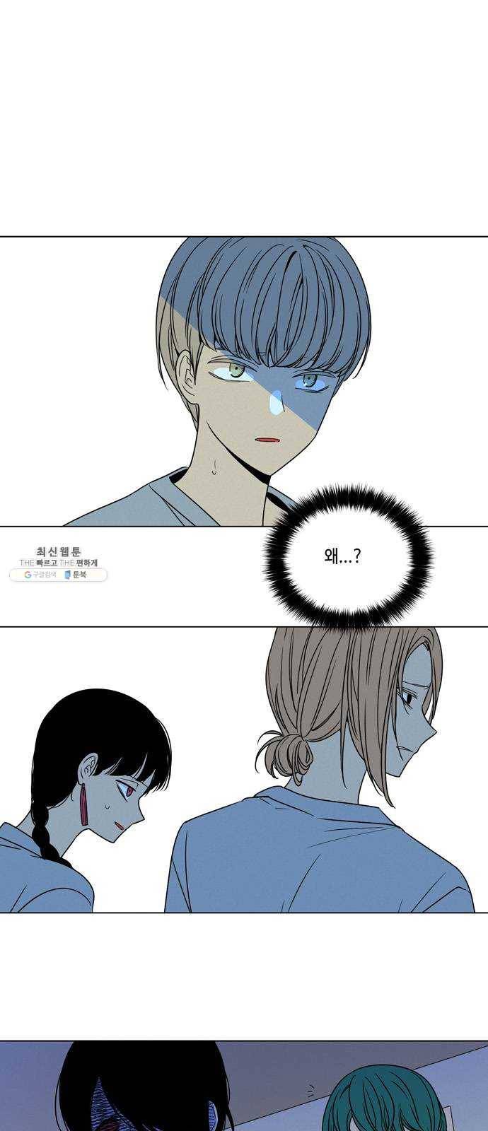 귀곡의 문 133화 투자 1