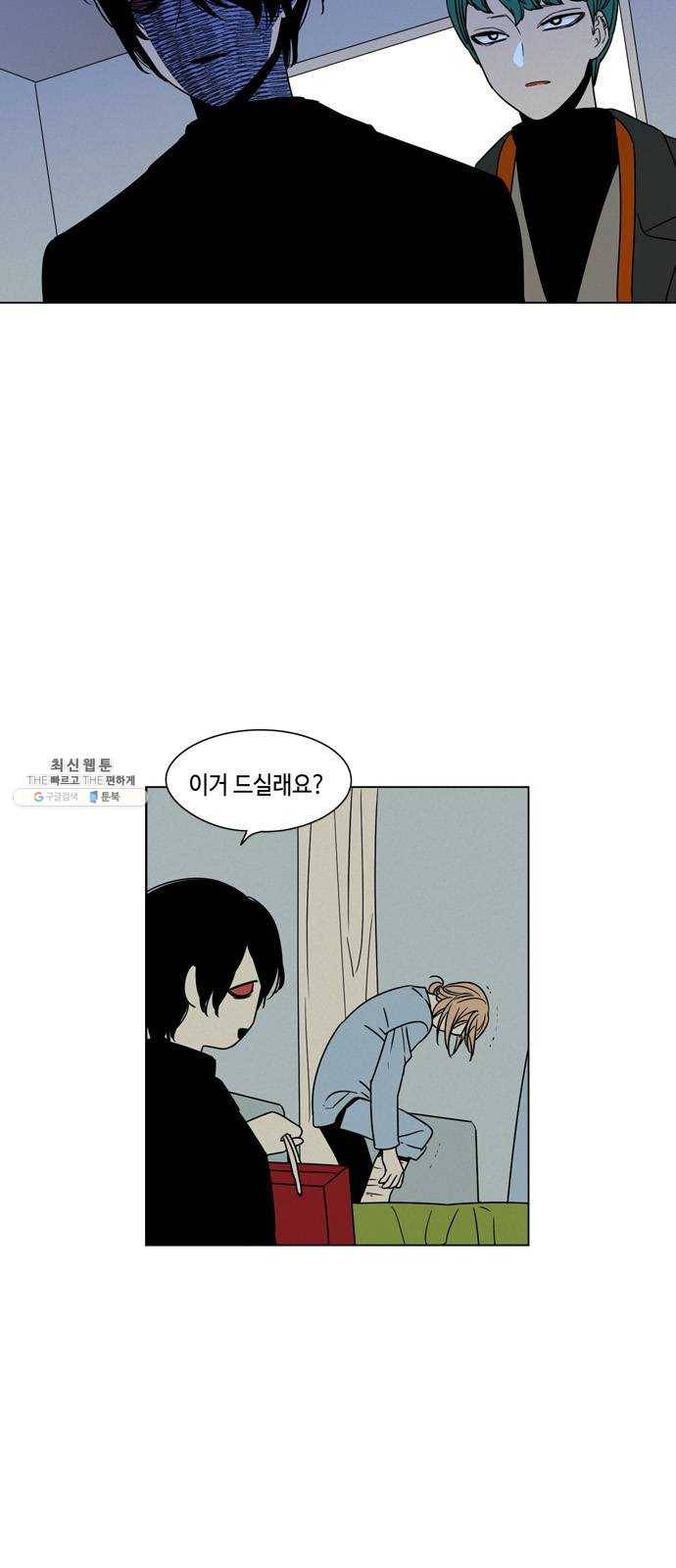 귀곡의 문 133화 투자 2