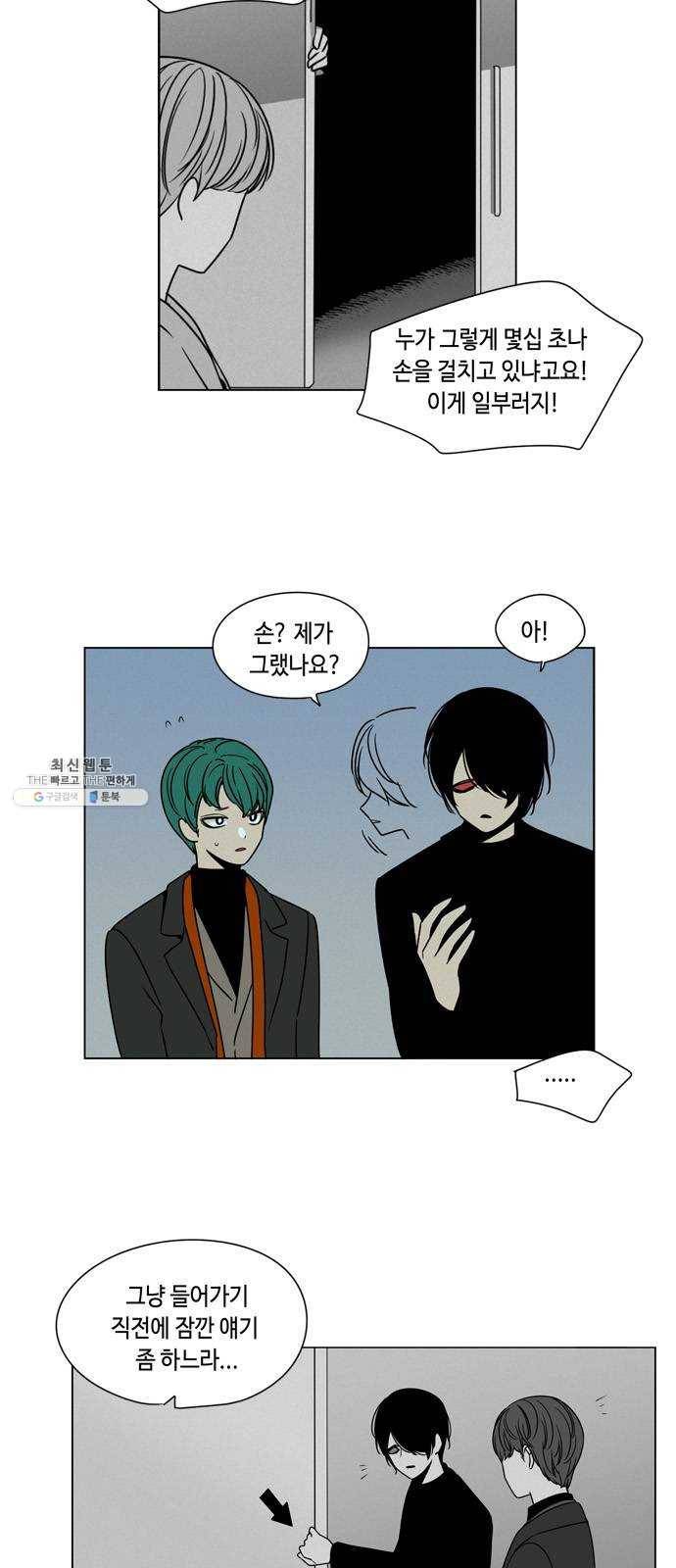 귀곡의 문 133화 투자 4
