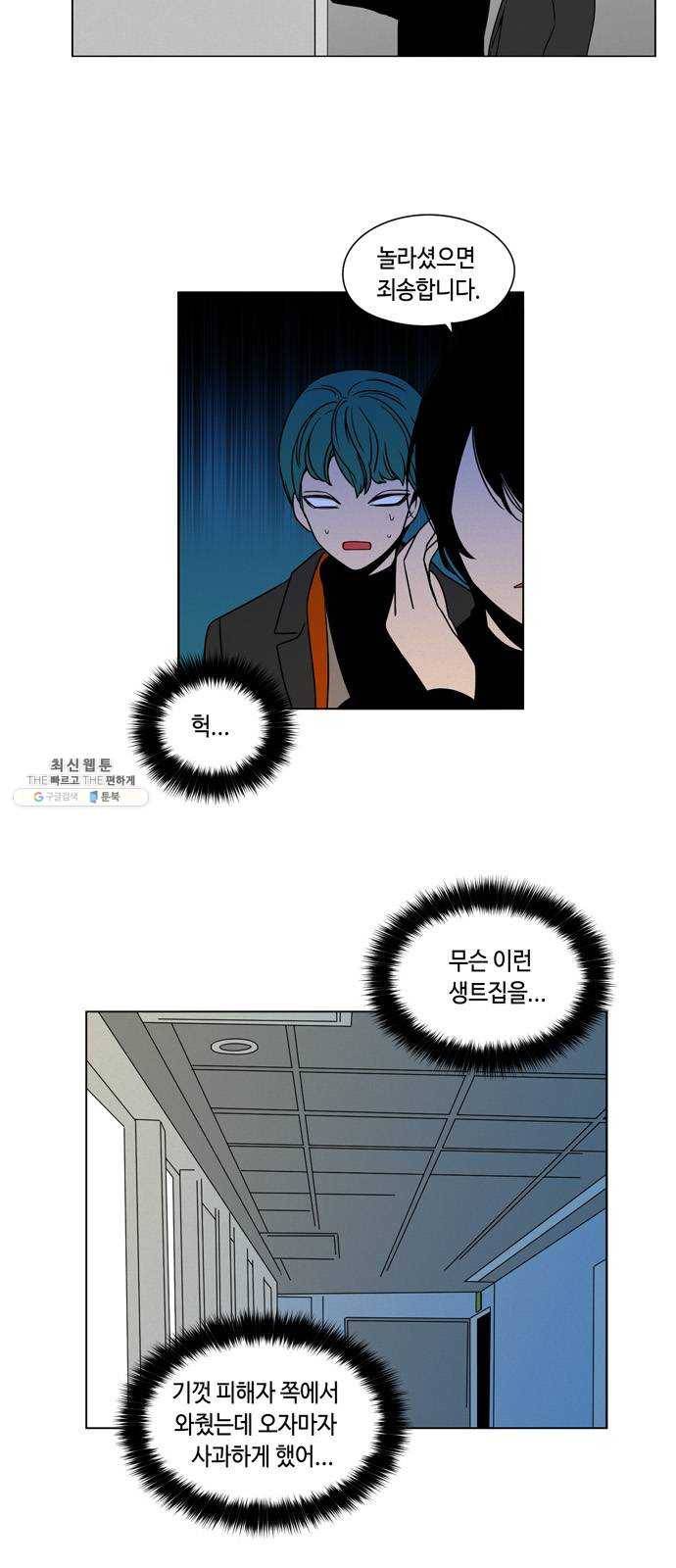 귀곡의 문 133화 투자 5