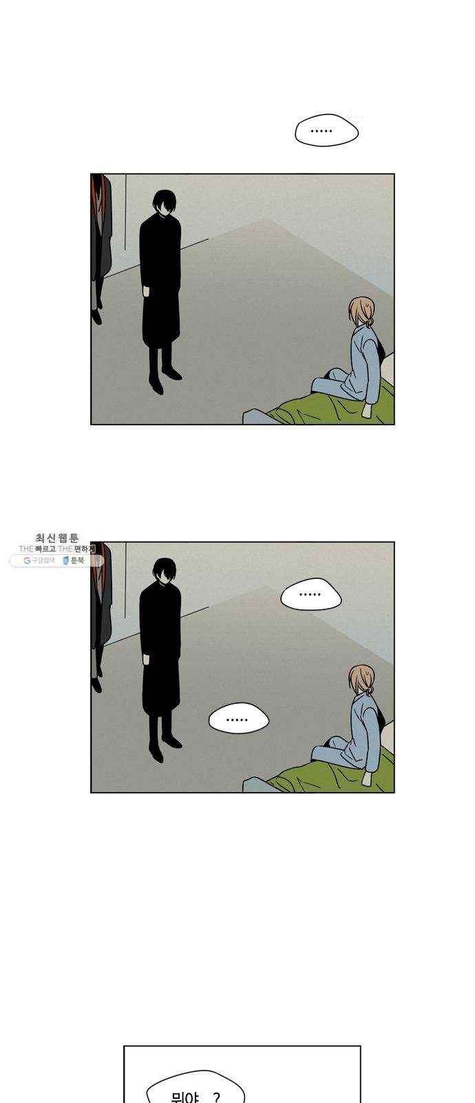 귀곡의 문 133화 투자 6