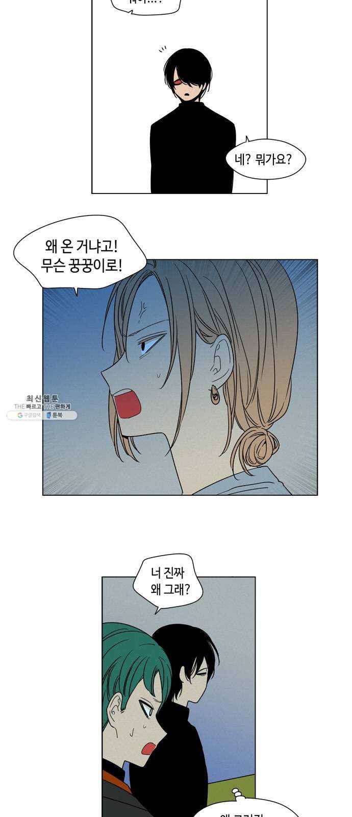 귀곡의 문 133화 투자 7