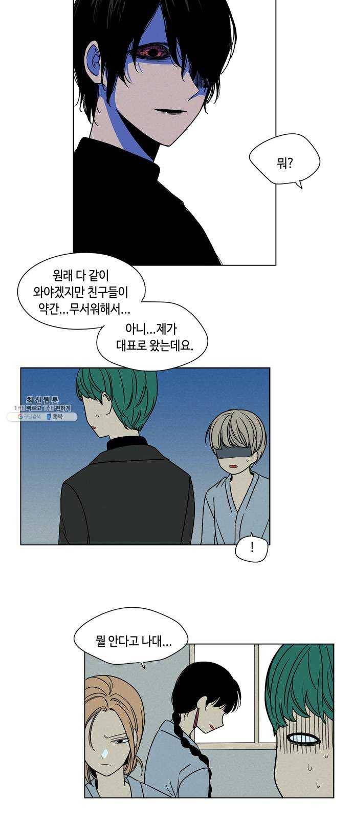 귀곡의 문 133화 투자 10