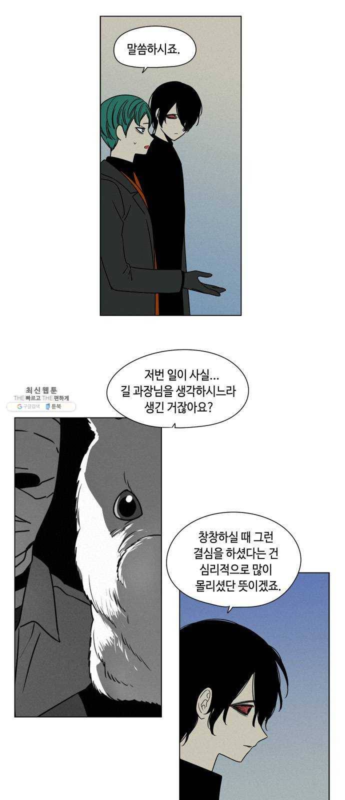 귀곡의 문 133화 투자 11