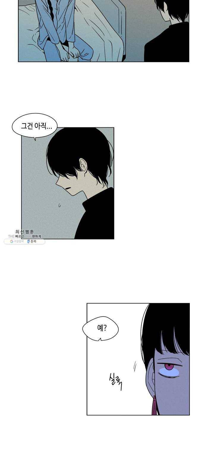 귀곡의 문 133화 투자 15