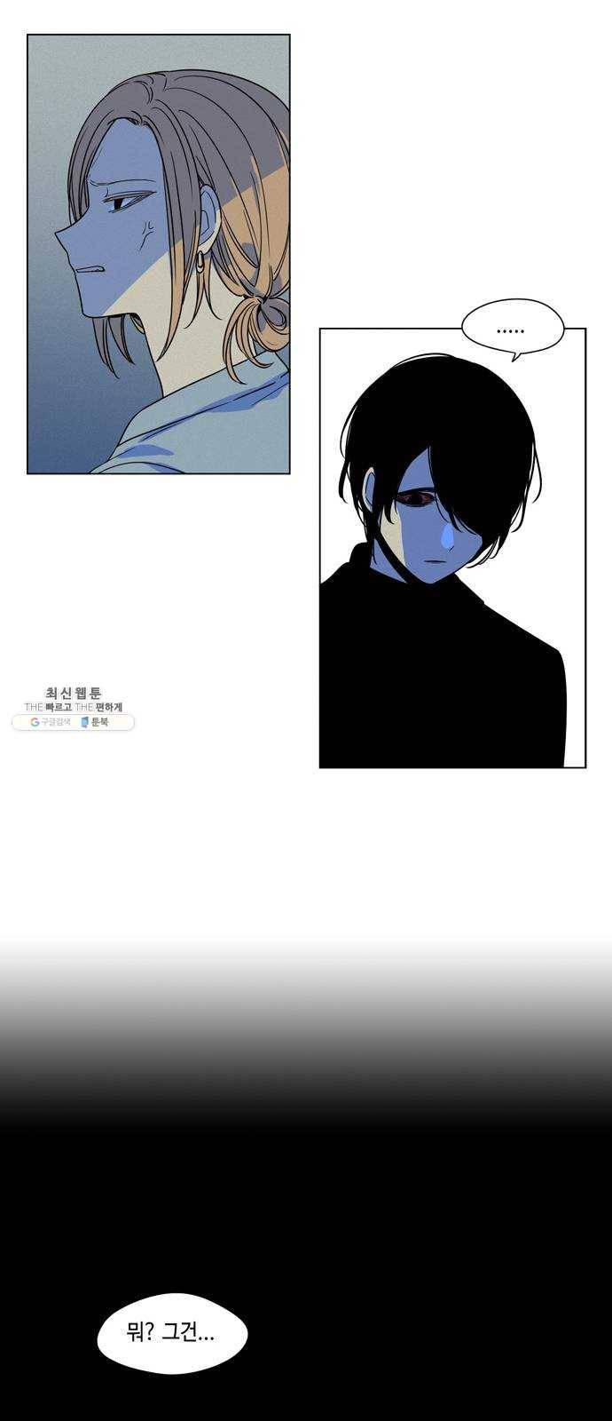 귀곡의 문 133화 투자 17