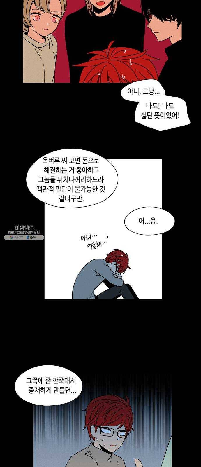 귀곡의 문 133화 투자 24