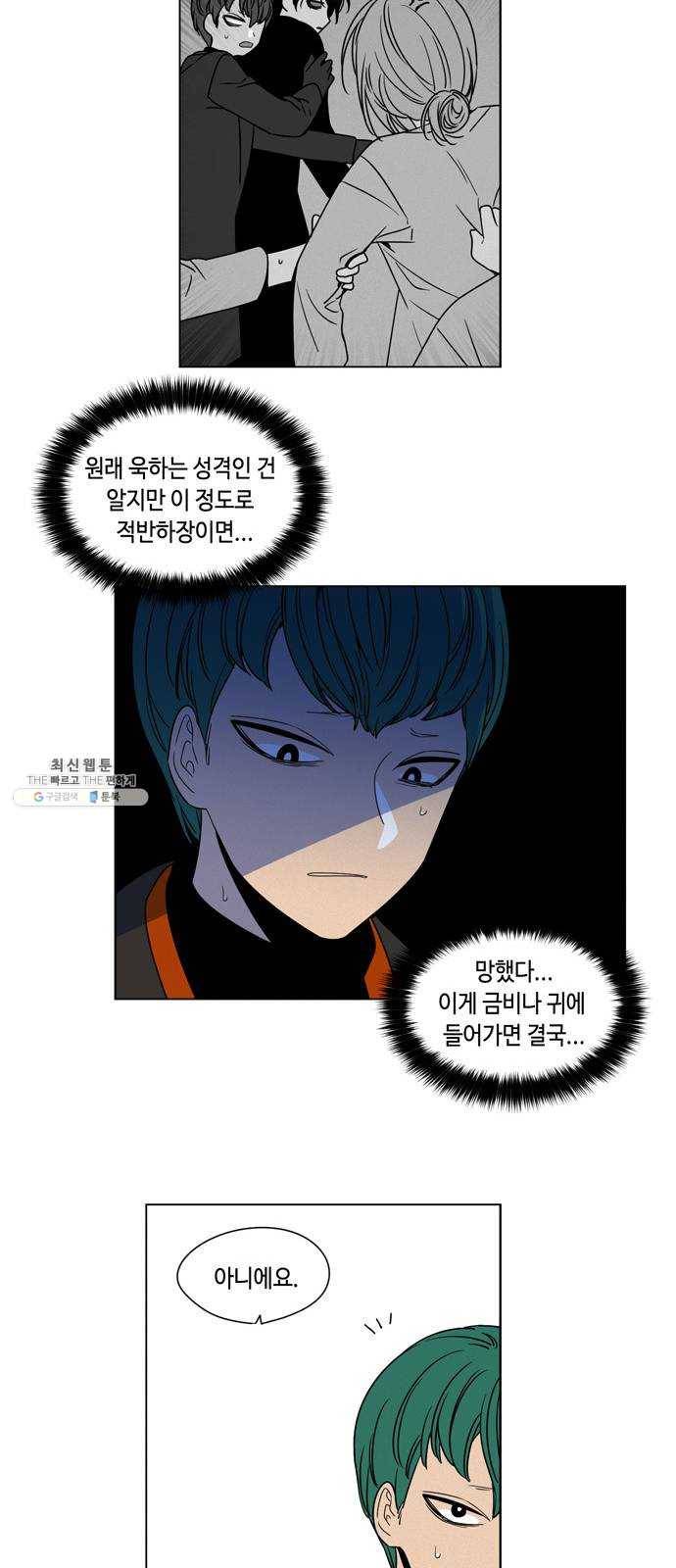 귀곡의 문 133화 투자 27