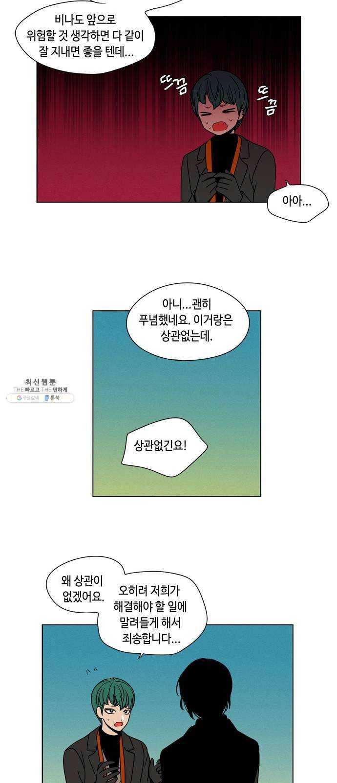 귀곡의 문 133화 투자 29