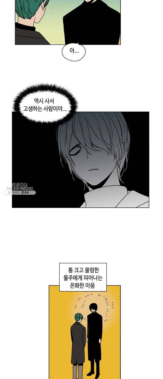 귀곡의 문 133화 투자 32