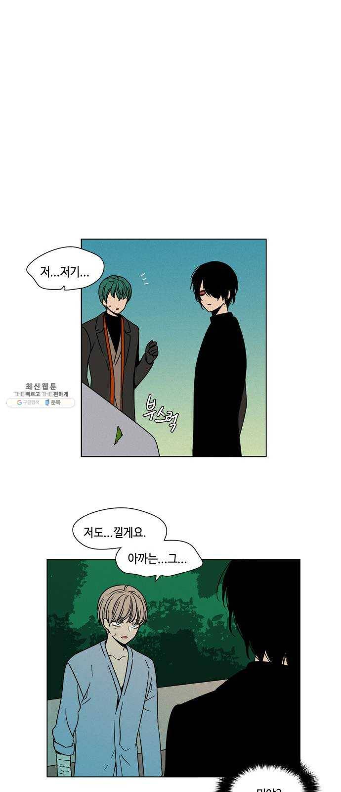 귀곡의 문 133화 투자 34