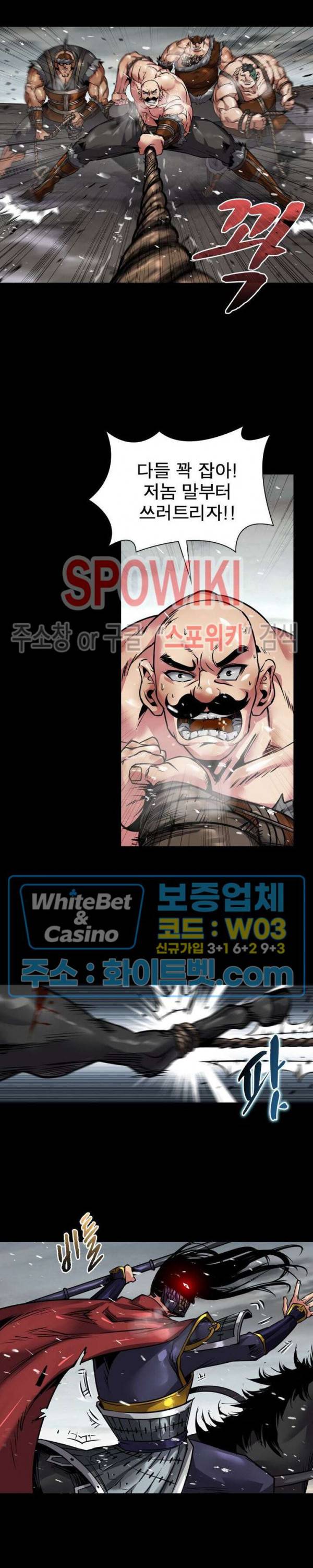 사상최강:깨어난 영웅들 65화 3