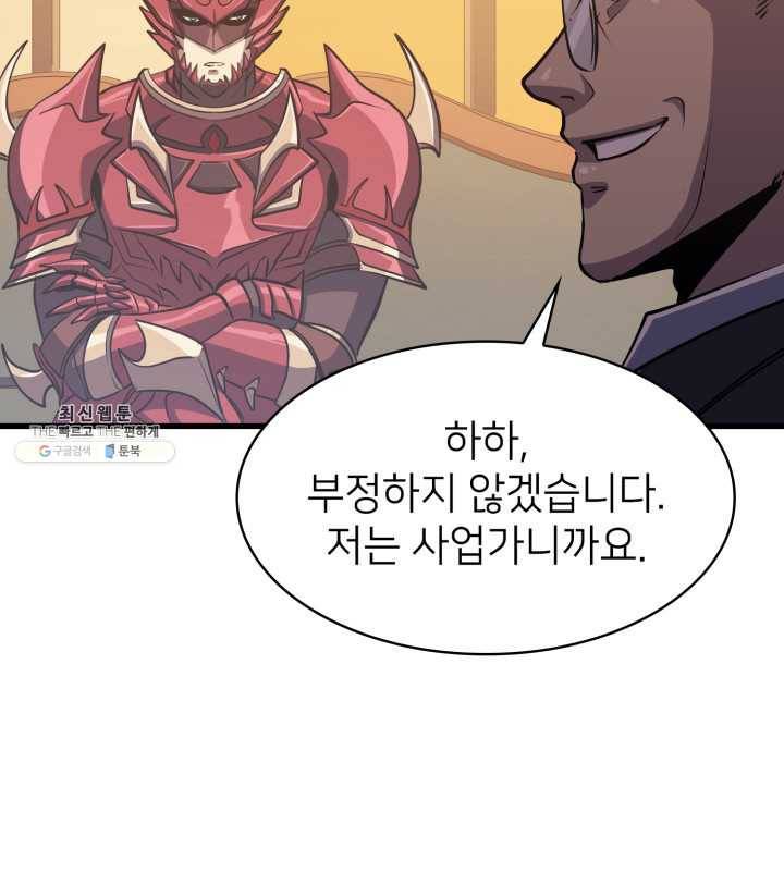 나 혼자 만렙 귀환자 77화 11