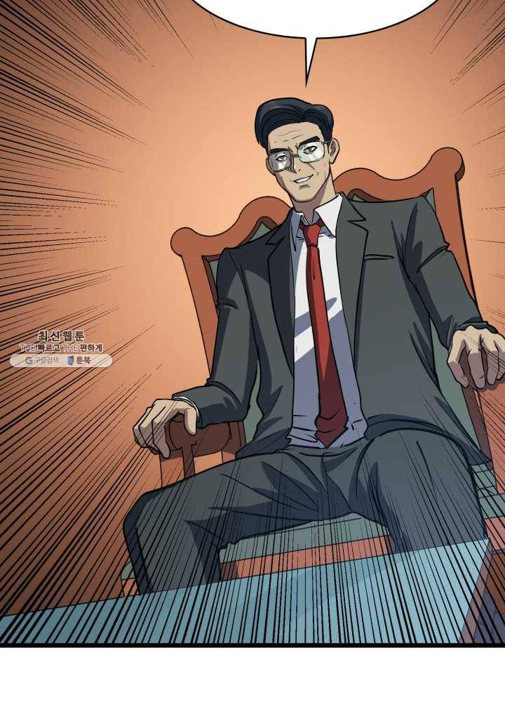 나 혼자 만렙 귀환자 77화 14