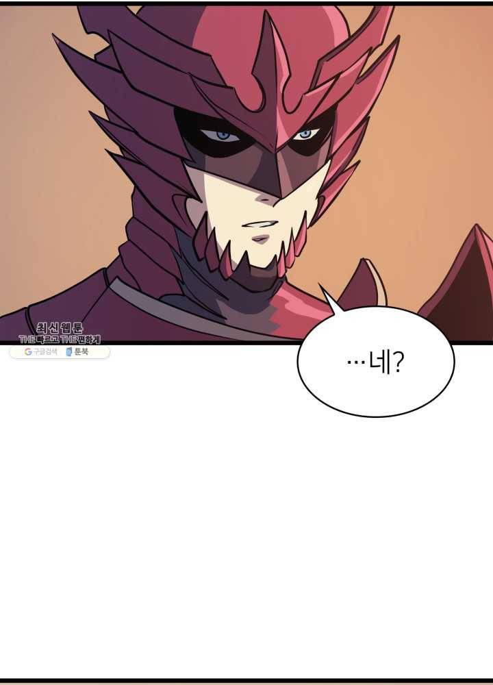 나 혼자 만렙 귀환자 77화 17