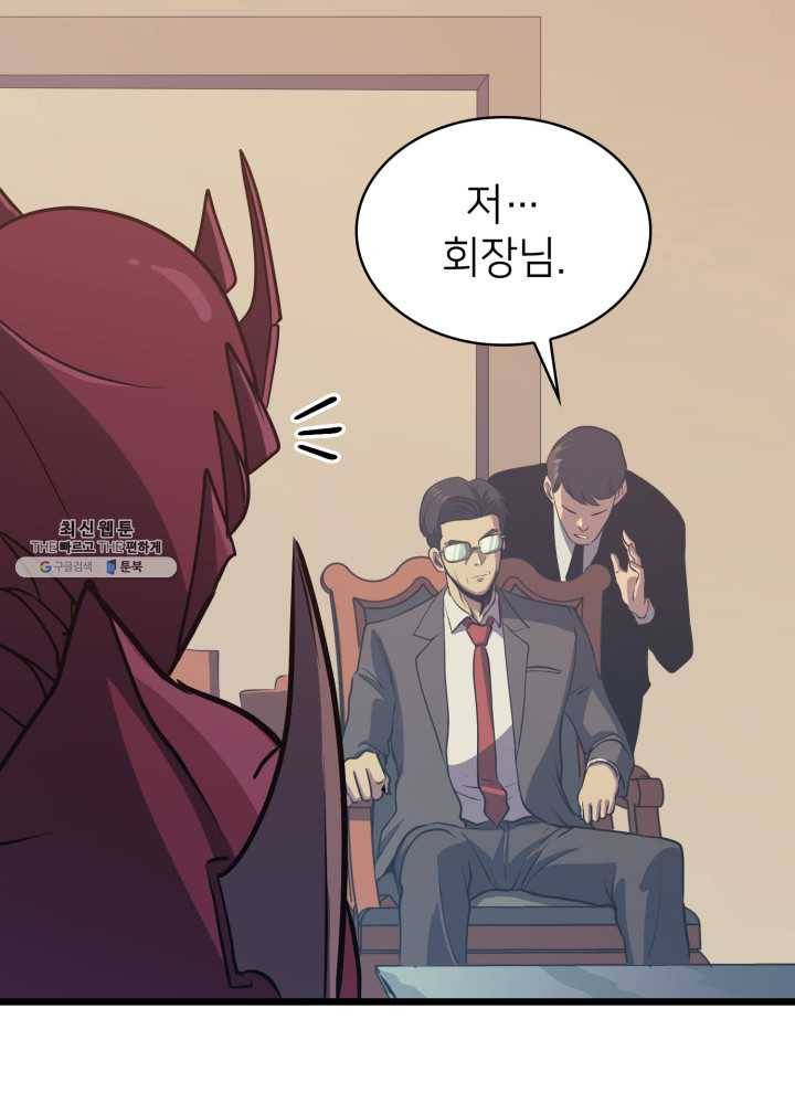 나 혼자 만렙 귀환자 77화 18