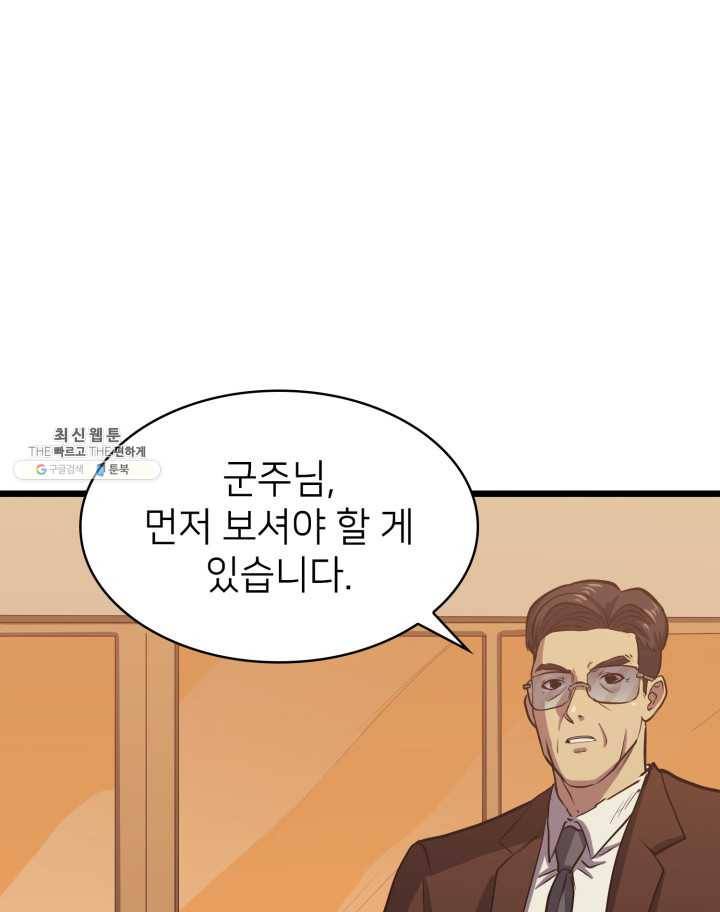 나 혼자 만렙 귀환자 77화 21