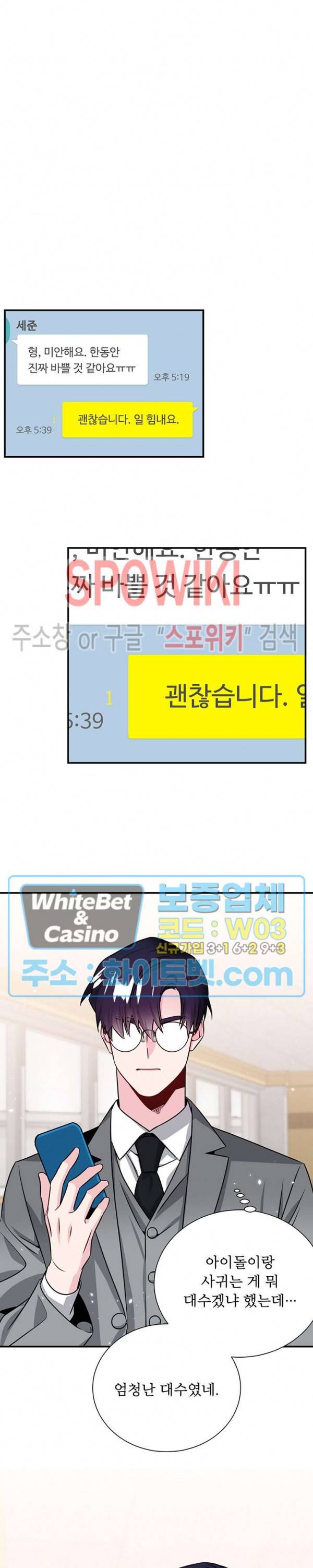 우주의 별 73화 2
