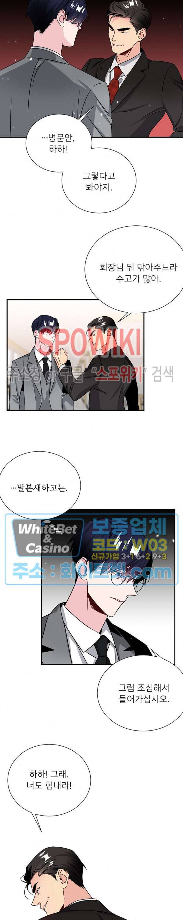 우주의 별 73화 4