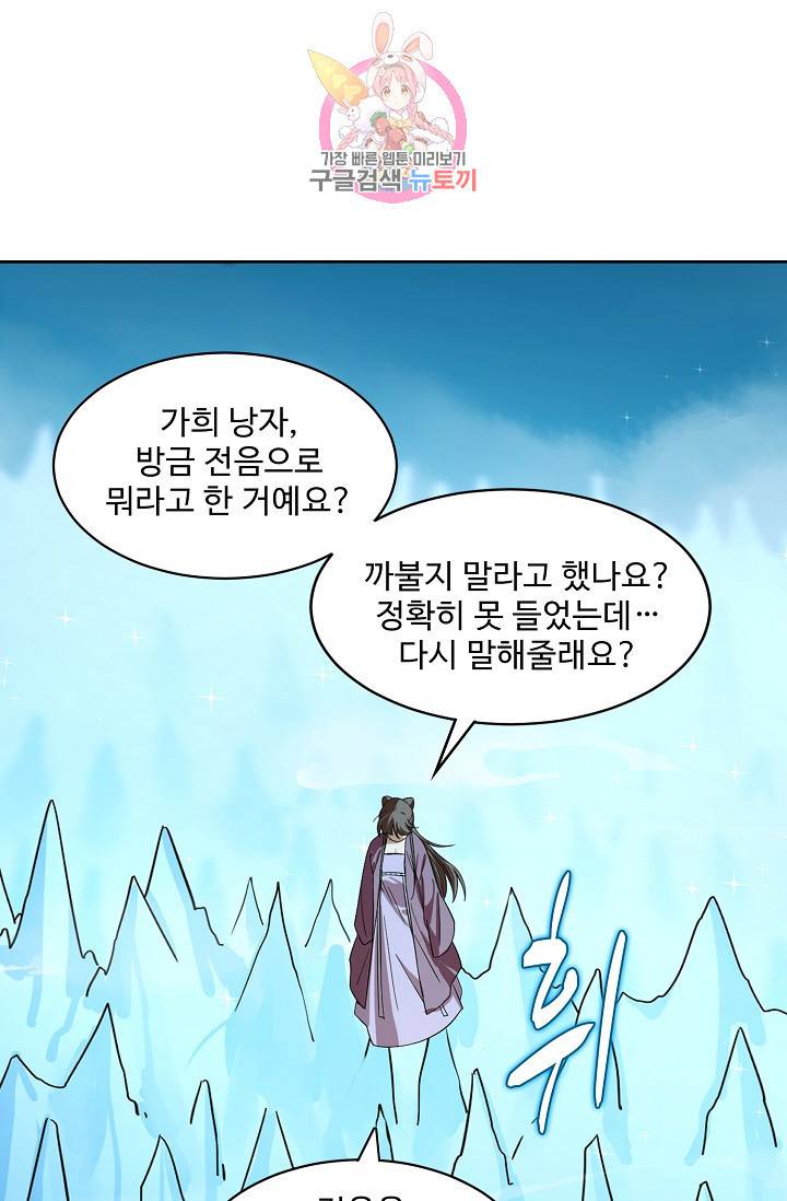 독보다 강한 꽃 122화 3