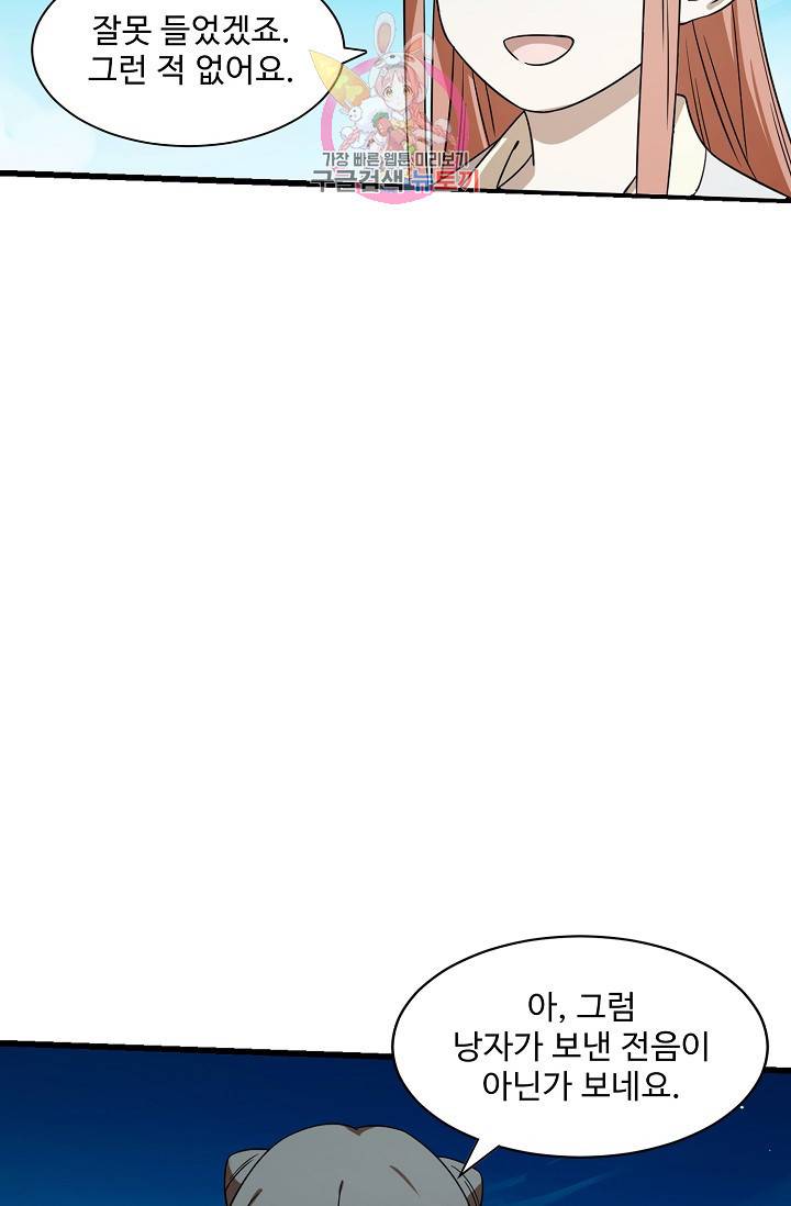 독보다 강한 꽃 122화 5