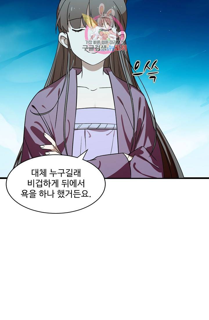 독보다 강한 꽃 122화 6