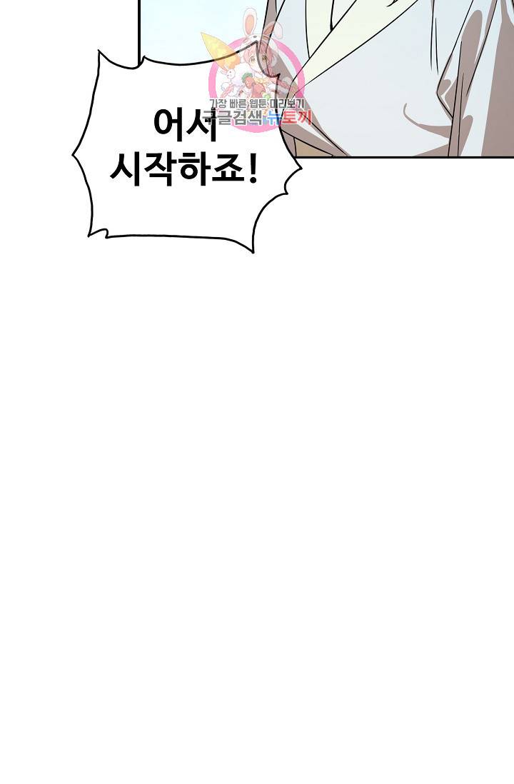 독보다 강한 꽃 122화 9