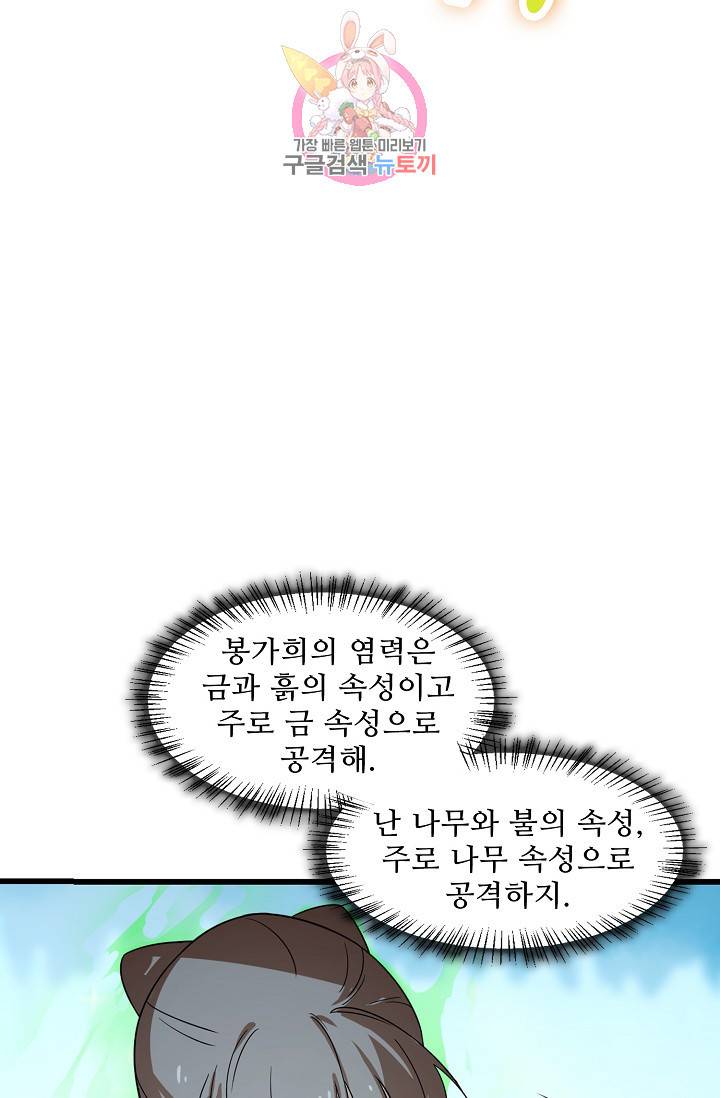 독보다 강한 꽃 122화 11