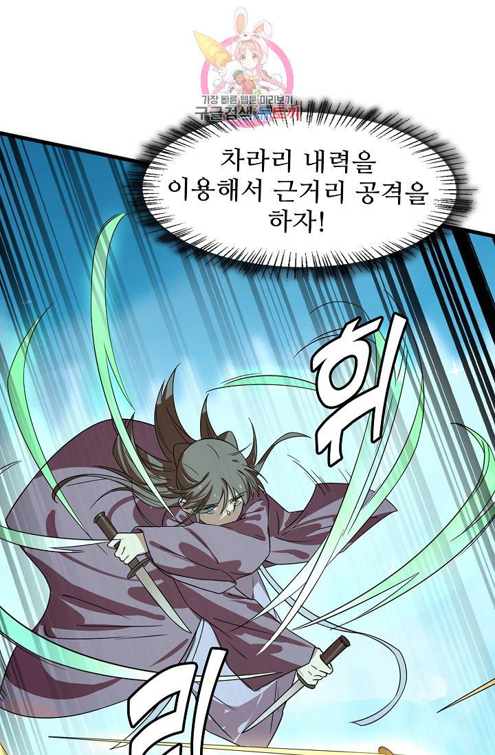 독보다 강한 꽃 122화 13